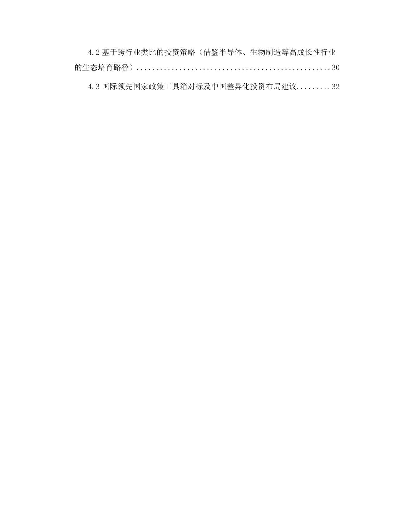 2025年及未來5年中國納米材料行業(yè)市場運(yùn)營現(xiàn)狀與投資戰(zhàn)略咨詢報(bào)告