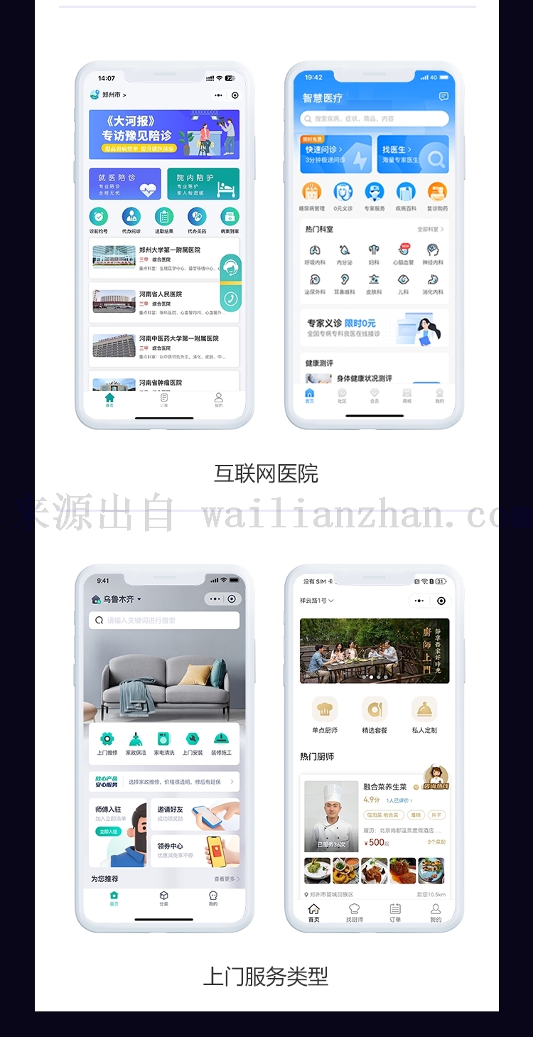 上門洗車與改裝服務一體化平臺 APP開發、小程序與管理系統定制方案