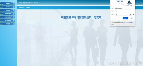 基于SpringBoot與Vue的停車場管理系統(tǒng)設計與實現