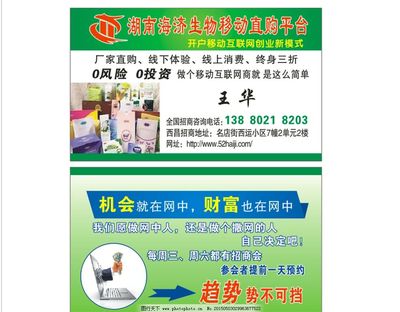 湖南海濟(jì)生物 互聯(lián)網(wǎng)時(shí)代的營(yíng)銷名片設(shè)計(jì)策略